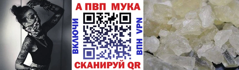 A-PVP СК  shop формула  Шенкурск 