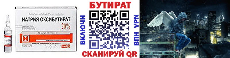даркнет официальный сайт  продажа наркотиков  Шенкурск  Бутират жидкий экстази 