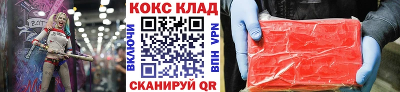 COCAIN 98%  Шенкурск 
