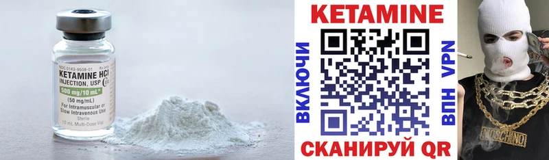продажа наркотиков  Шенкурск  даркнет наркотические препараты  КЕТАМИН VHQ 